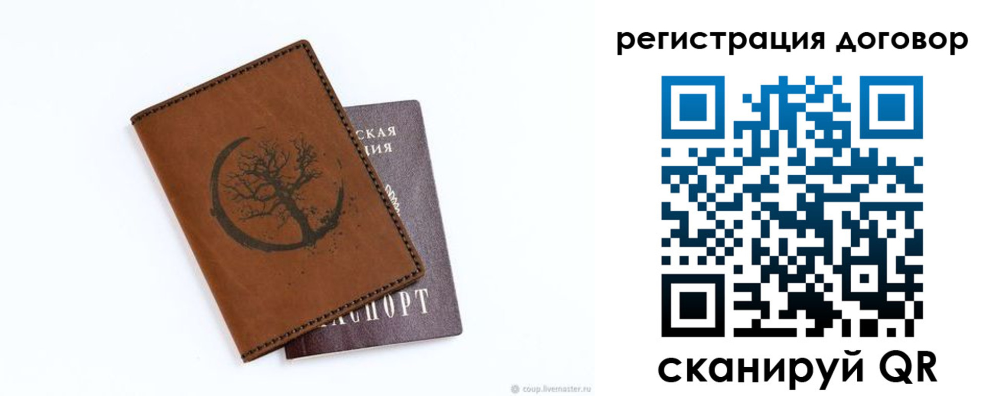 прописка регистрация в Элисте