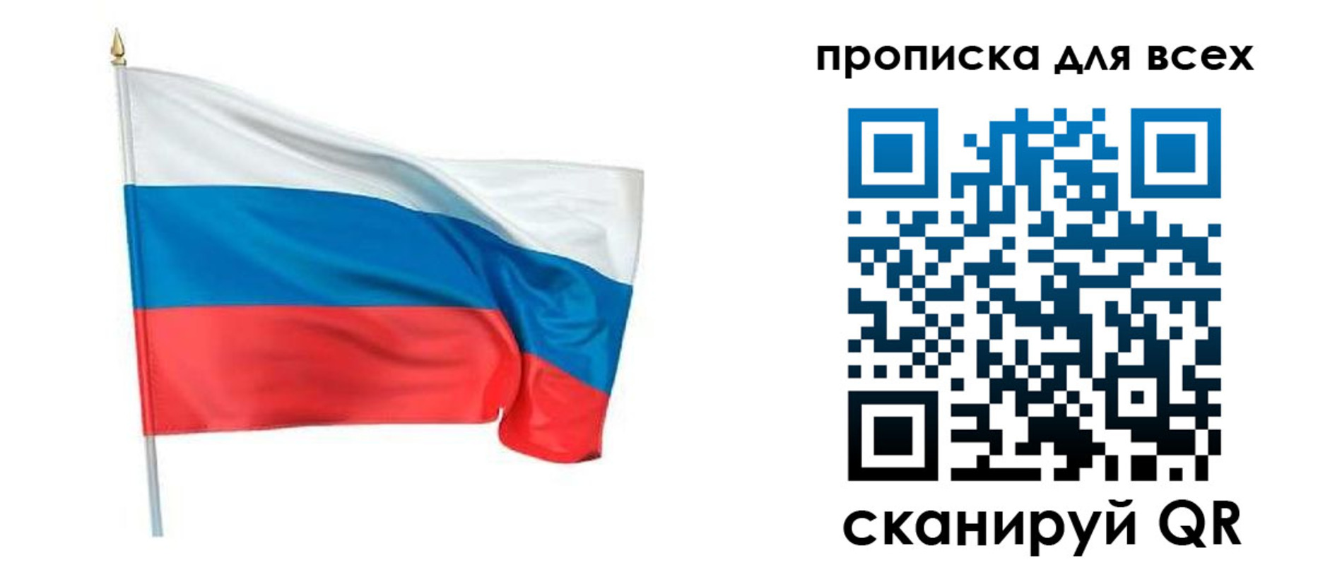 временная регистрация недорого в Элисте