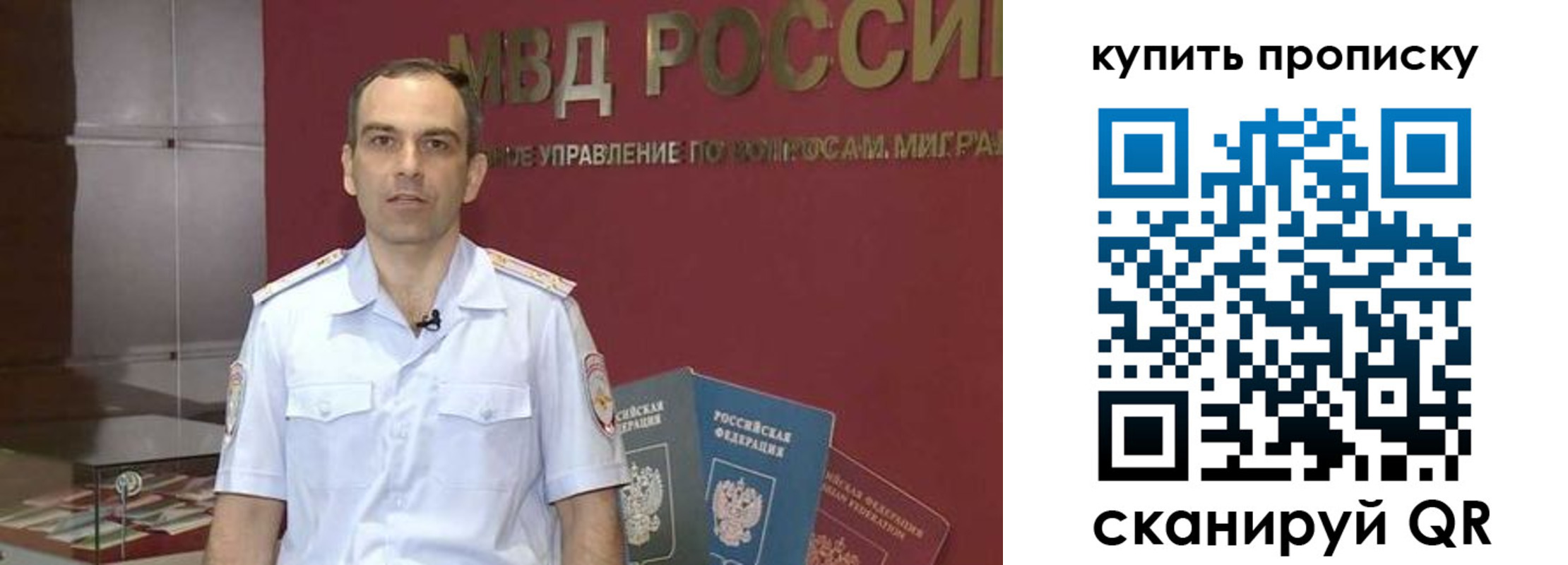 прописка штамп в Элисте