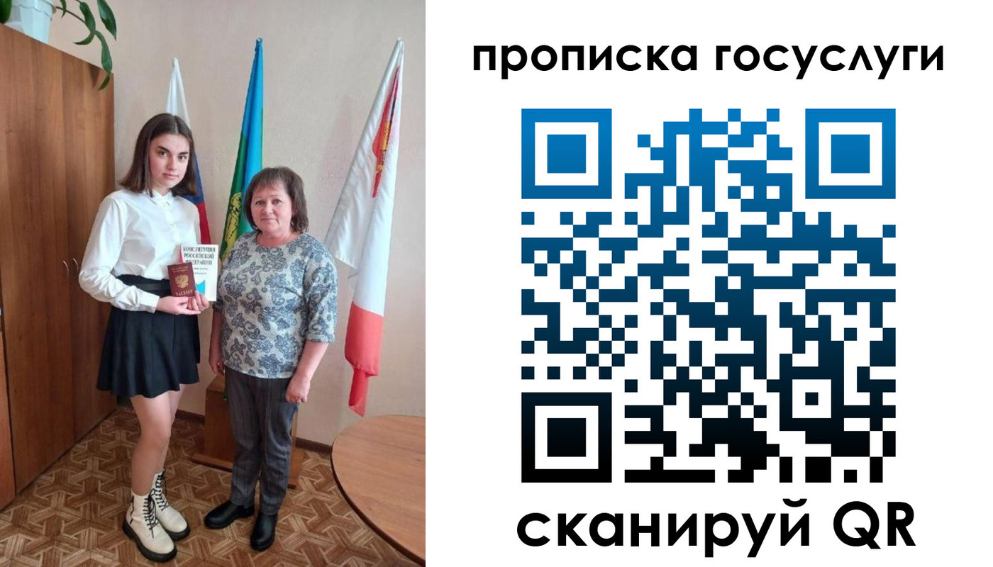 прописка в квартире в Элисте