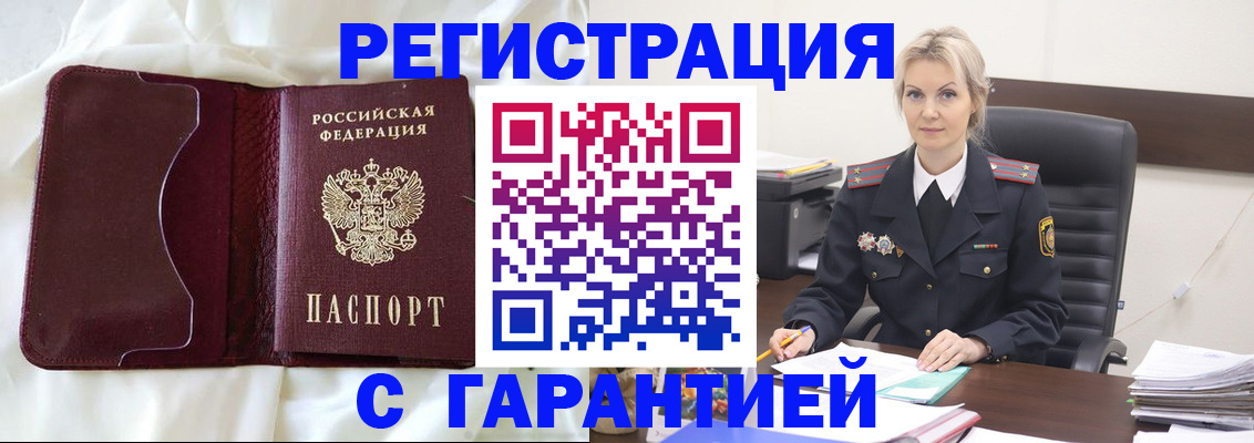 регистрация для дет. сада в Элисте