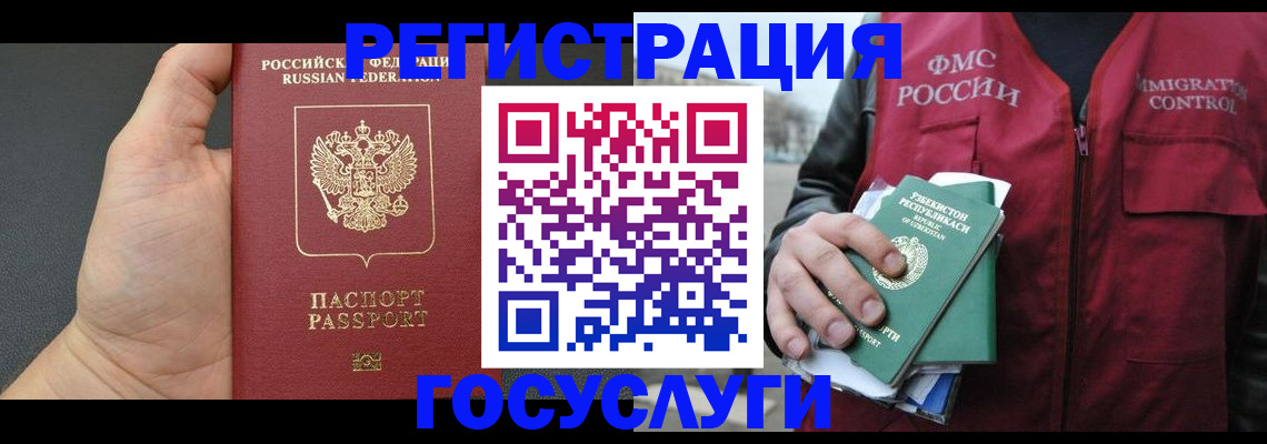 прописка от собственника в Элисте