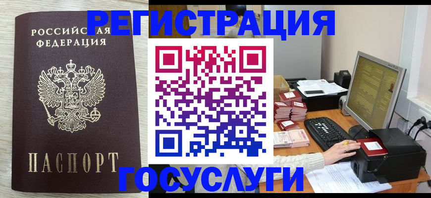 временная регистрация надежно в Элисте