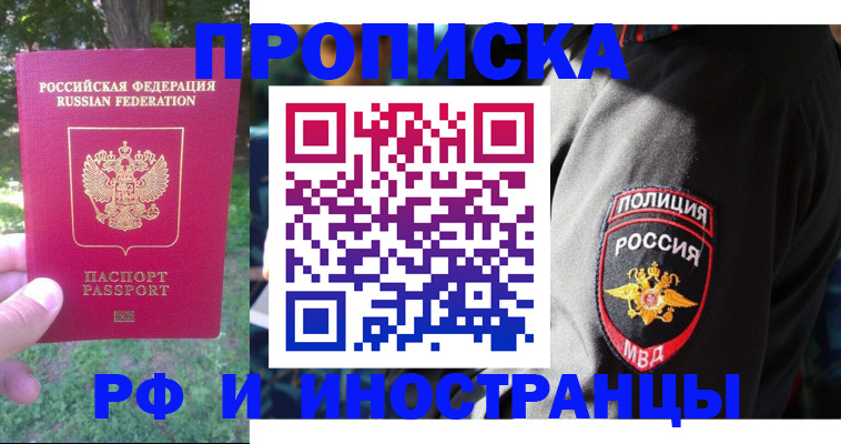 пропишу в квартире в Элисте