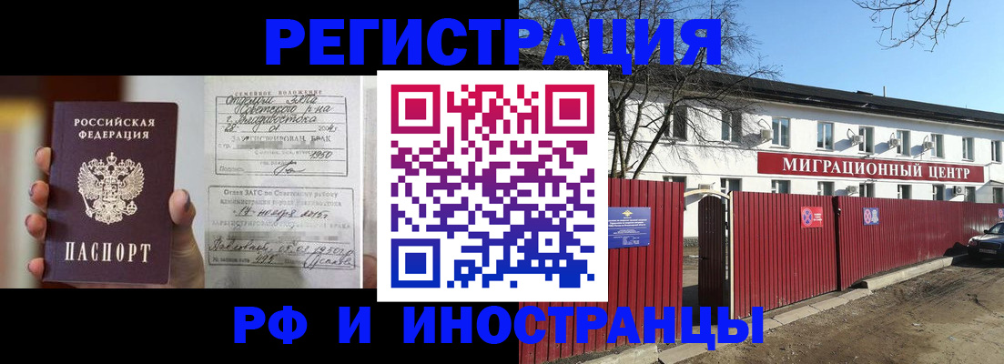 купить прописку в Элисте