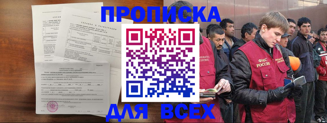 регистрация в Элисте