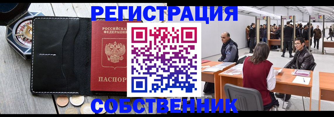 найти адрес прописки в Элисте